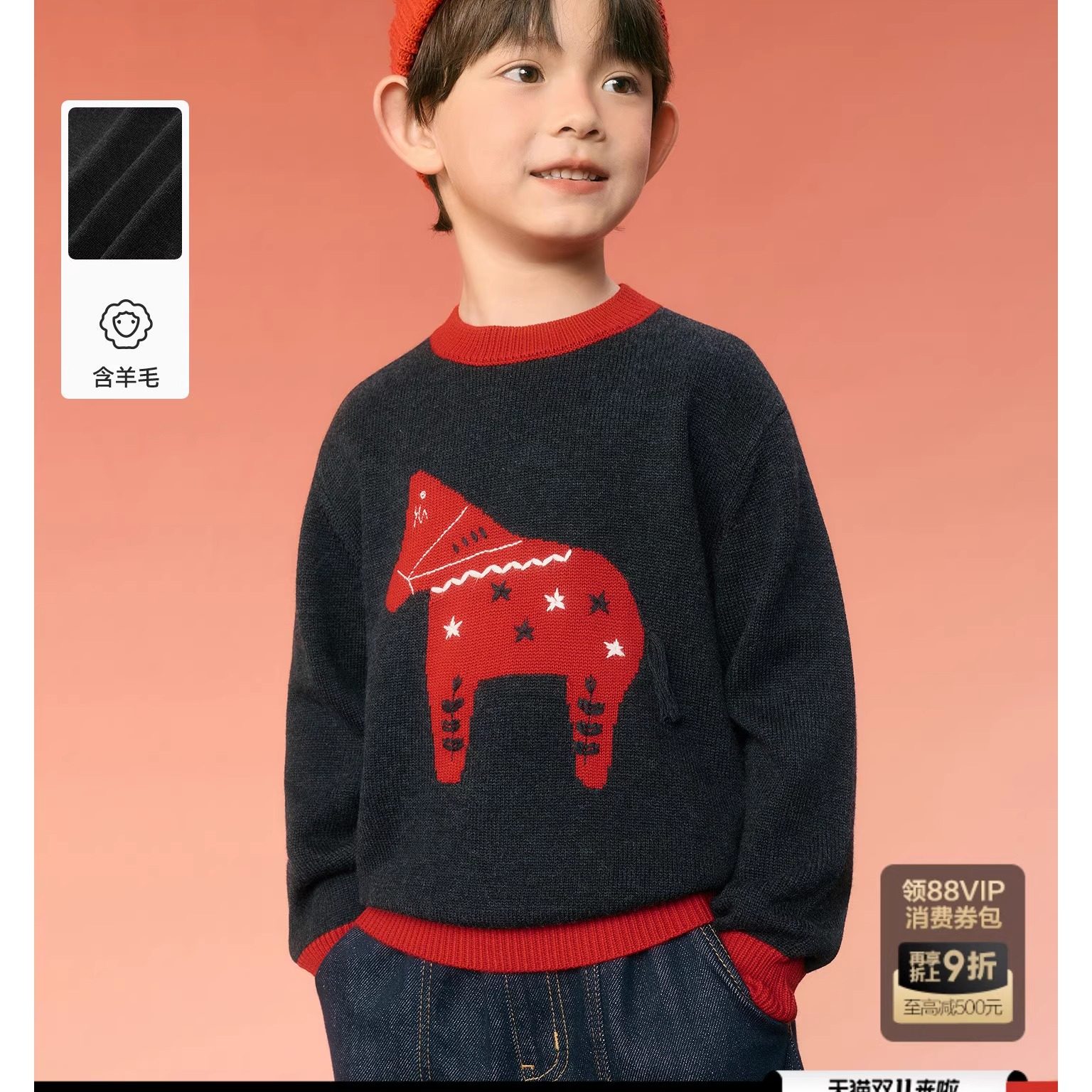 [羊毛衫]MINIKIDS童装男童套头毛衣2025秋冬季新款儿童内搭针织衫,童装/婴儿装/亲子装,毛衣/针织衫,淘宝优惠券,粉丝福利购,淘宝优惠卷