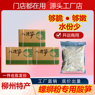 广西柳州桂林螺蛳米粉商用专用老坛八渡红油酸笋豆角整箱源头工厂