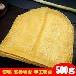 正宗手工头层豆腐皮半圆薄豆腐衣干货 农家自制油豆皮腐竹皮500克