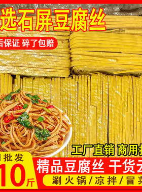 云南石屏云丝10斤商用批发