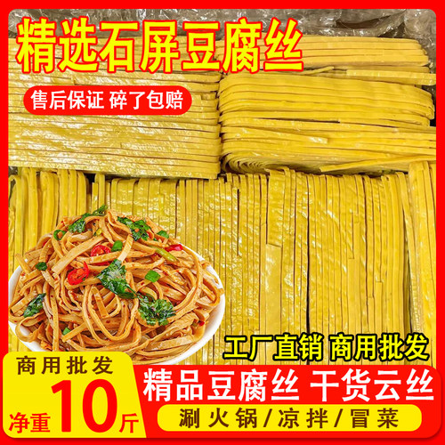 云南石屏云丝10斤商用批发