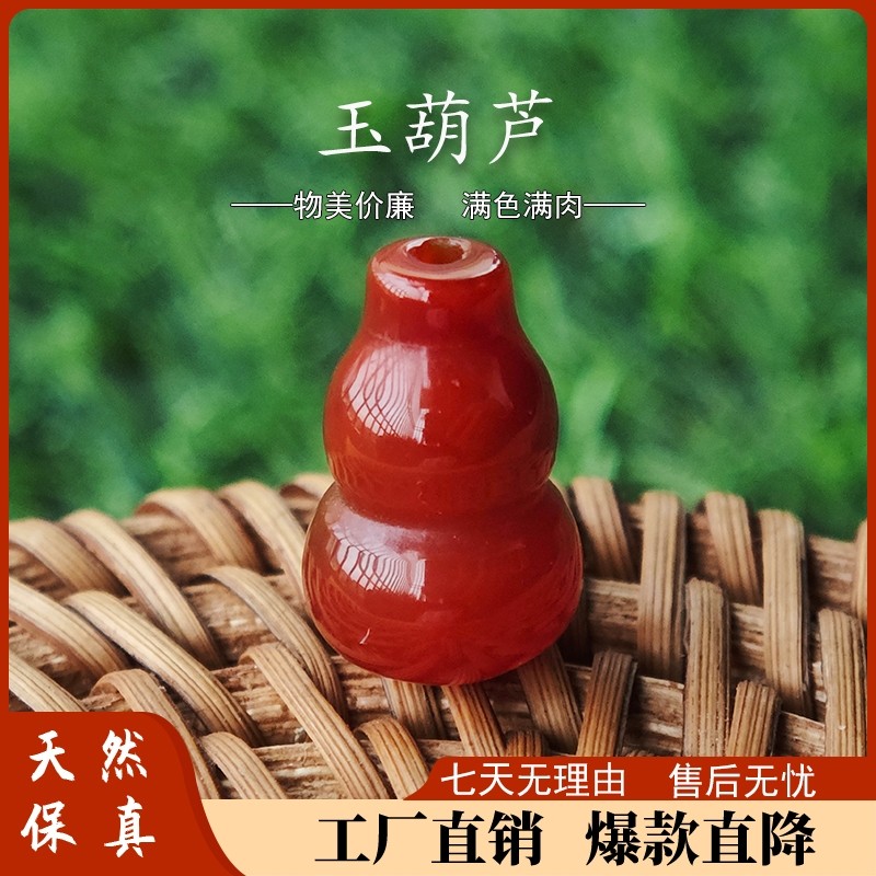 天然原矿南红玛瑙葫芦背云吊坠挂坠金刚星月菩提手串diy配饰配件,饰品/流行首饰/时尚饰品新,DIY配件,淘宝优惠券,粉丝福利购,淘宝优惠卷