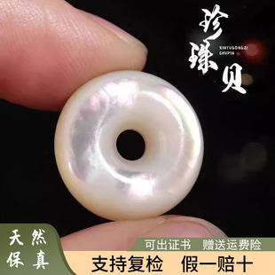 深海鱼骨珍珠母贝平安扣面包圈diy配件白蝶贝母壳片编手绳吊坠