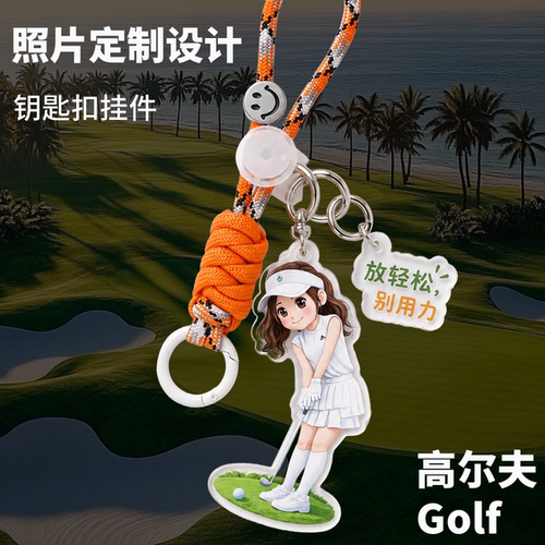 照片定制设计高尔夫钥匙扣挂件