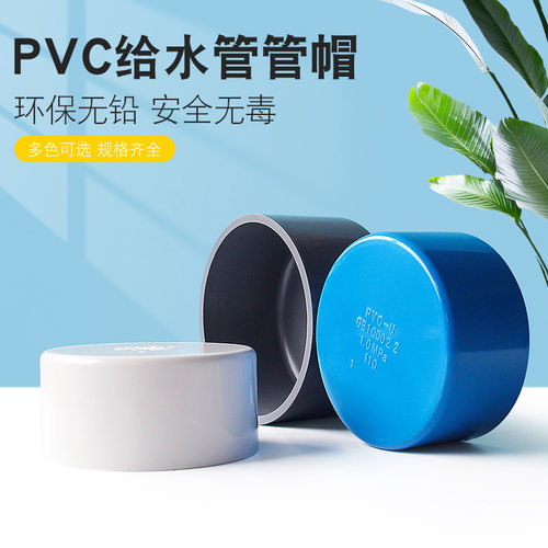 pvc堵帽闷头110蓝灰色