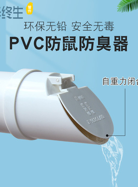 pvc排水管防臭器下水管横装防老鼠堵头50 75 110排污化粪池防臭盖