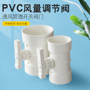 PVC管道风量调节阀风管蝶阀手动风阀圆形开关球阀门75110/160/200