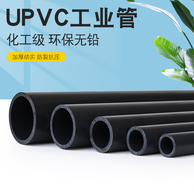 化工水管接头鱼缸塑料国标耐酸碱