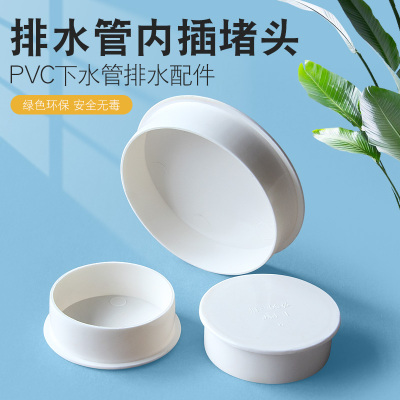 pvc管帽50堵头源头厂家