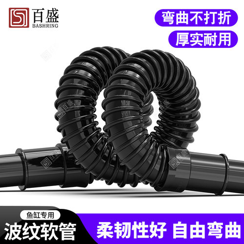 鱼缸水管软管pvc波纹管水族水泵转硬管周转箱鱼缸底滤链接上下水