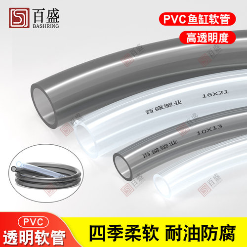 PVC透明软管周转箱牛筋换水管透明家用胶管油管鱼缸底滤黑色水管