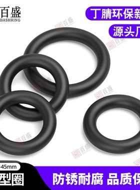丁晴密封圈o型圈o形胶圈4 6分密封圈防水虹吸装置内外牙黑色垫圈