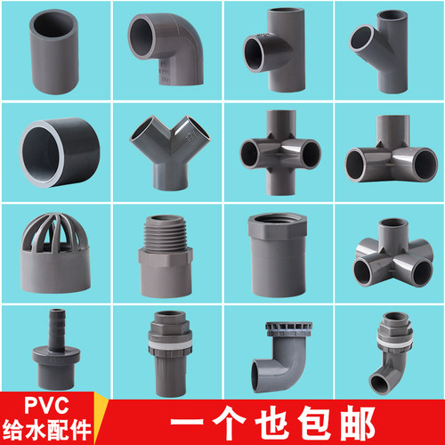 塑料pvc配件4分直接外内丝三通