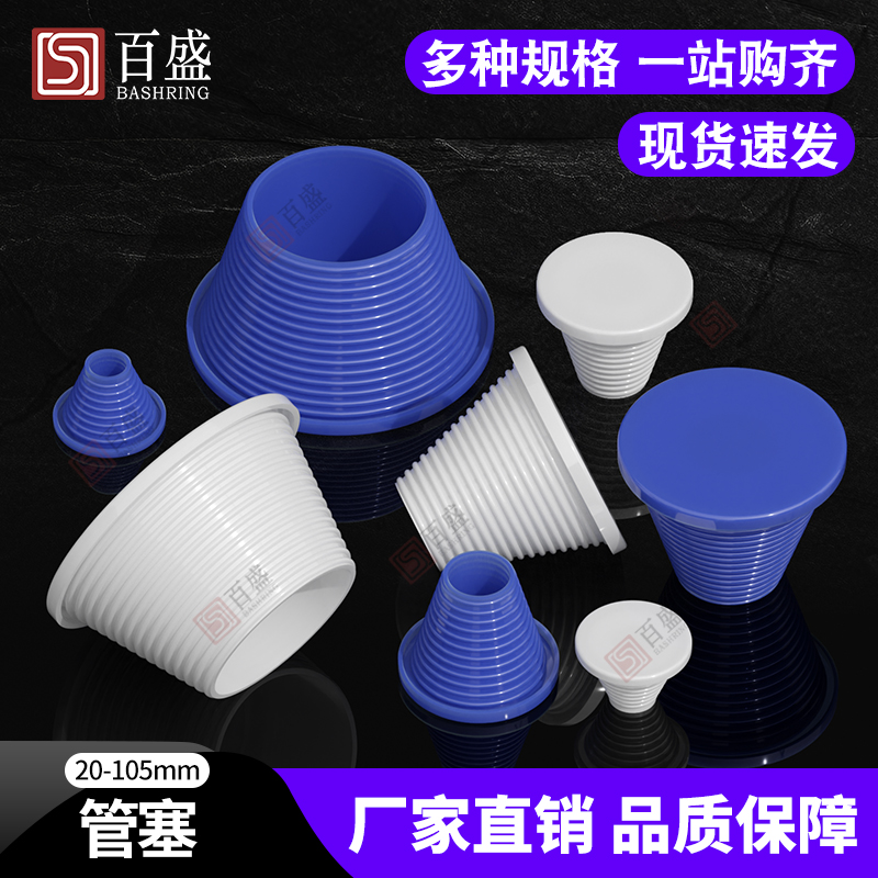 40/75/110/50管堵下水道封口盖水管堵头堵塞头盖堵口器管道下水管