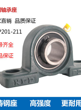 外球面高强度带铸钢座轴承UCP204/P205/P206/P207/P208/P209/P210