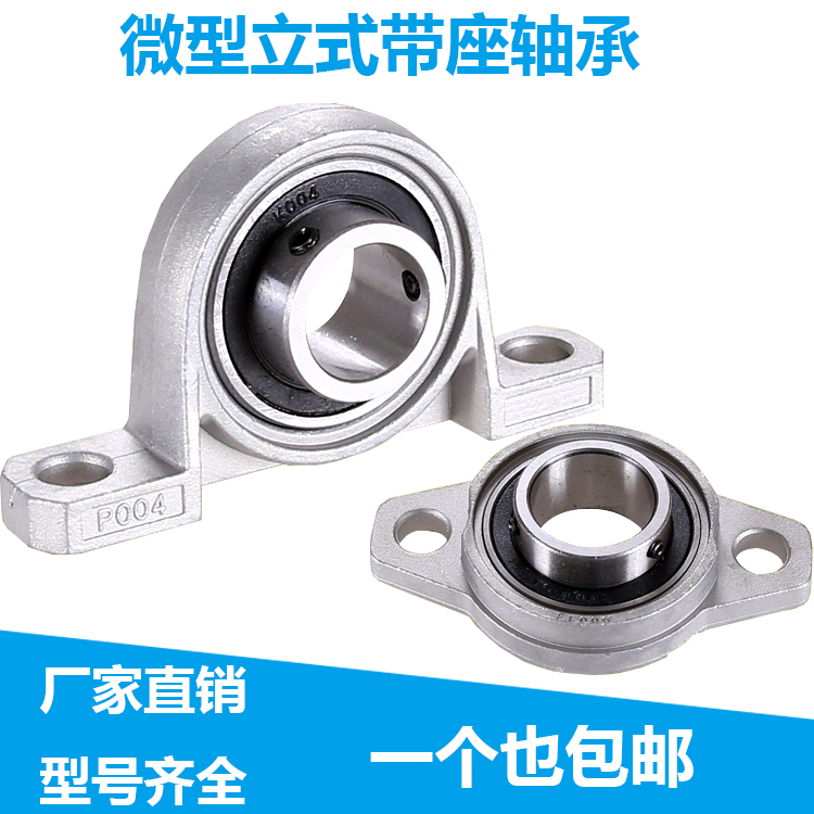 锌合金带座轴承立式菱形内径