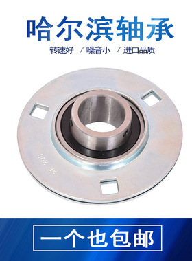 外球面钢板冲压圆形座轴承UCPF203 204 205 206 207 208 209 210