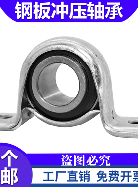 冲压轴承座PP203 PP204 PP205 UCPP206带座轴承UC203 UC204 UC205