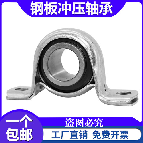 冲压轴承座PP203 PP204 PP205 UCPP206带座轴承UC203 UC204 UC205