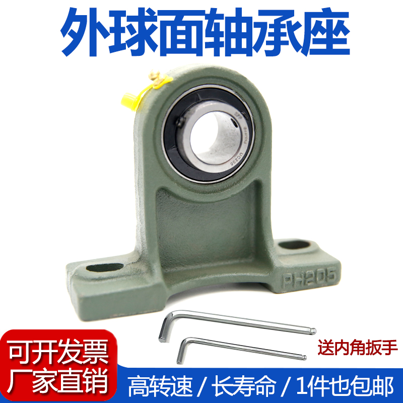外球面轴承带座UCPH 203 204 205 206 207 208 209 210 211 212