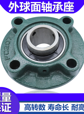 外球面轴承带座 UCFC201 202 203 204 205 206 207 208 209 210