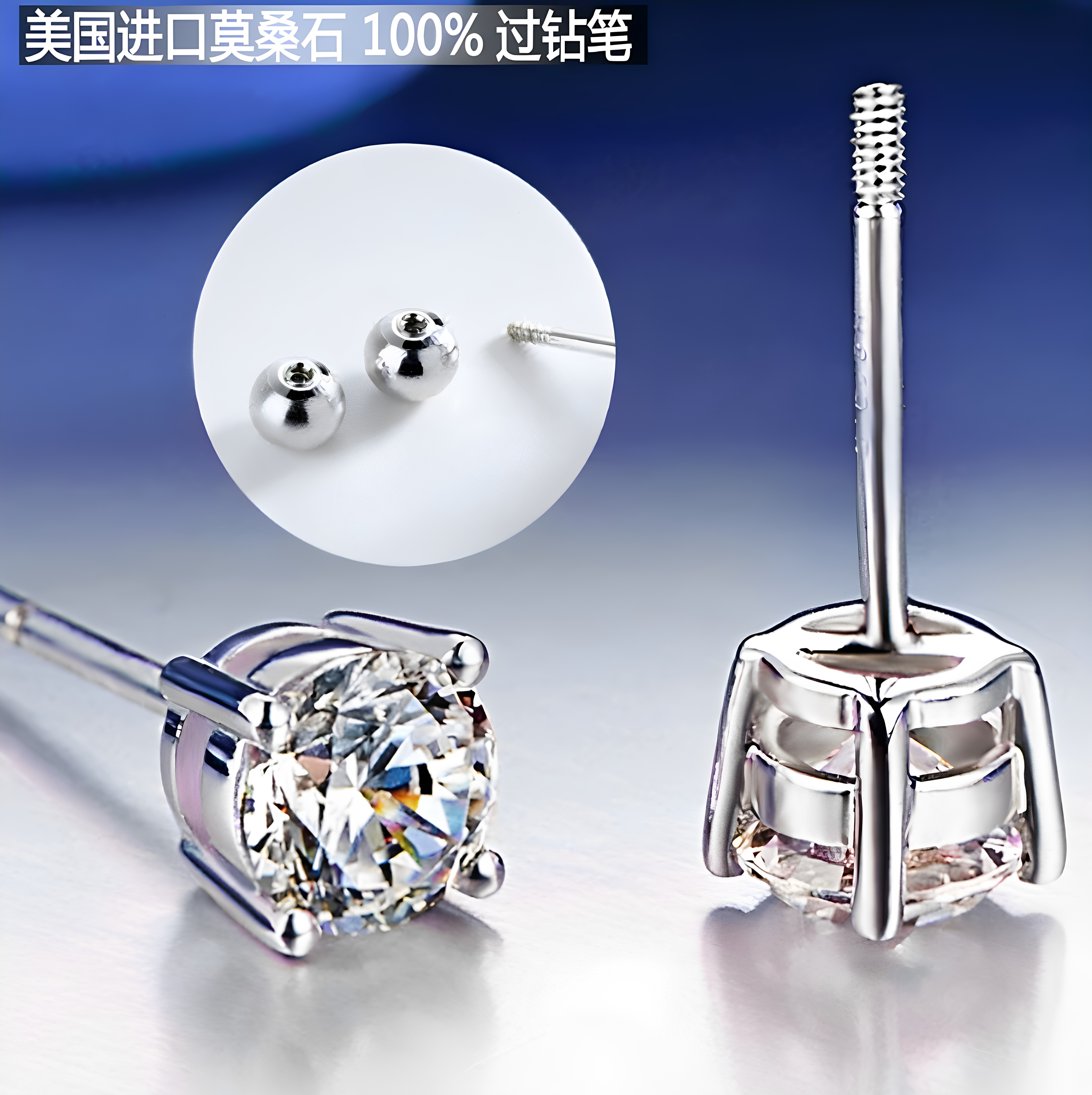 10分莫桑石Pt950铂金四爪耳钉耳环18K螺丝小耳骨钉过钻笔送证书