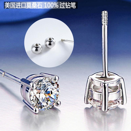 进口pt950铂金18k钻石耳钉
