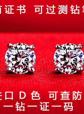 PT950白金莫桑石耳钉仿真钻石18K铂金高拖耳环男女同款经典四爪