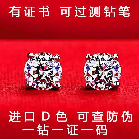 Pt950 White Gold Moissanite Stud Earrings, Simulated Diamond 18K Platinum High-End Earrings, Unisex Classic Four-Prong Design
