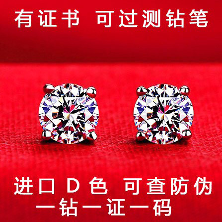 莫桑钻耳钉耳骨钉经典款男女闪