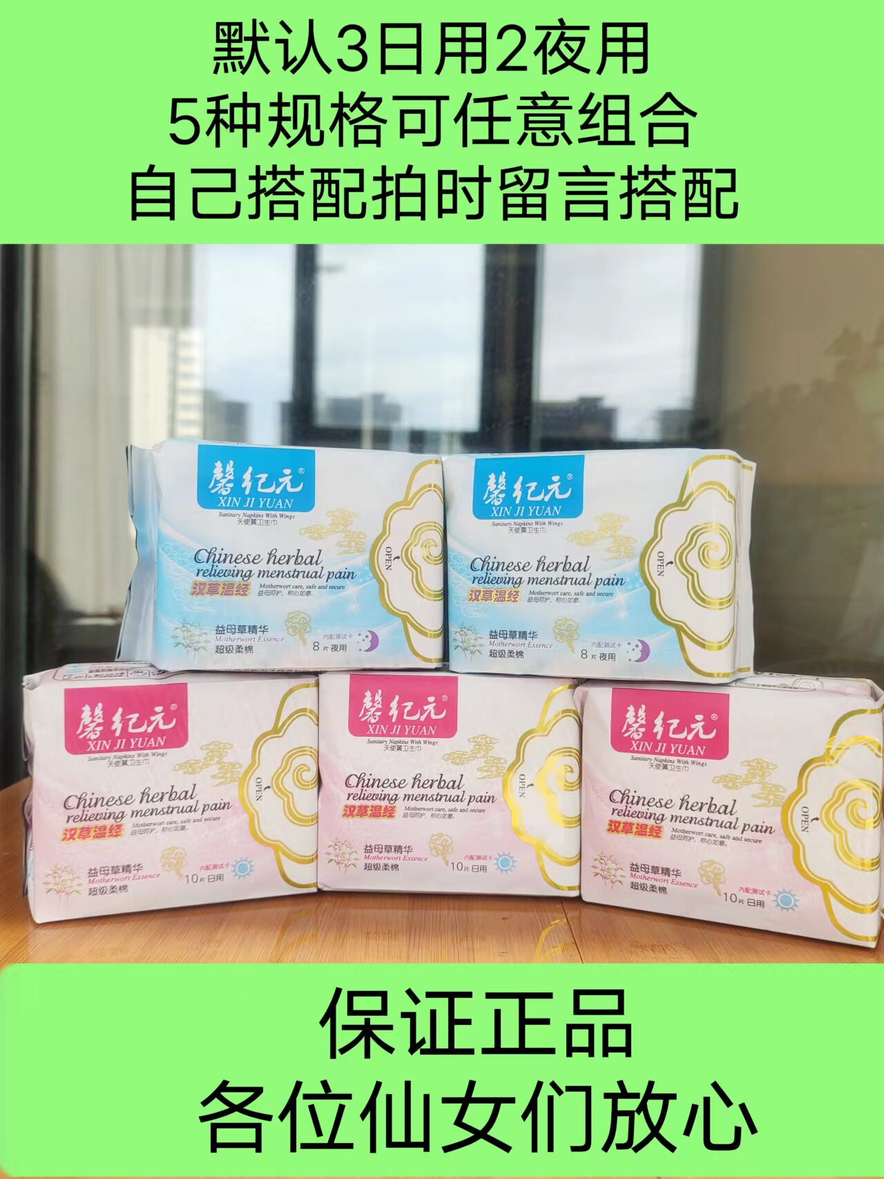 汉草精华日用卫生巾5包包邮