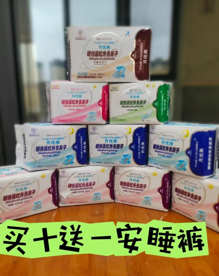 瞬吸馨纪元透气棉柔超薄