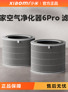 小米米家空气净化器6Pro滤芯适配AC-M38-SC滤网多重过滤除醛