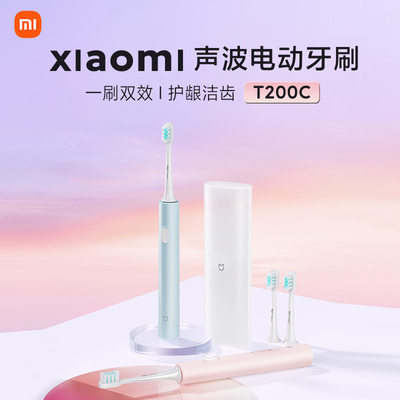 小米米家声波扫振电动牙刷t302全自动T501情侣t200C男女学生成人