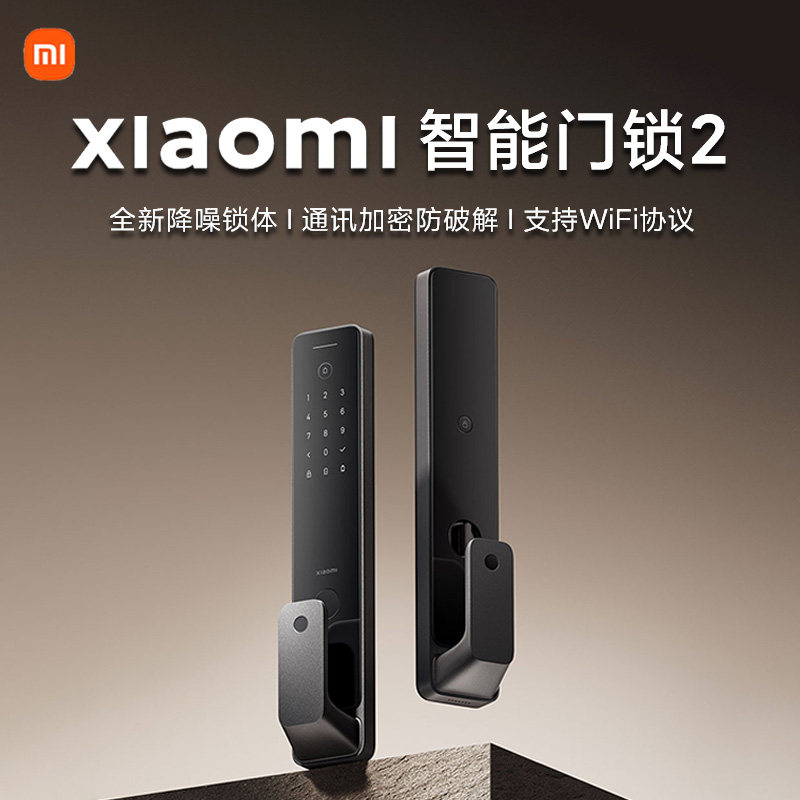 小米智能门锁2全自动指纹密码锁家用防盗门电子智能锁铝合金防撬