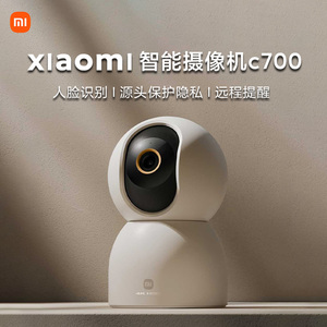 小米智能摄像机c700家用监控360全景室内母婴老人宠物看护摄像头