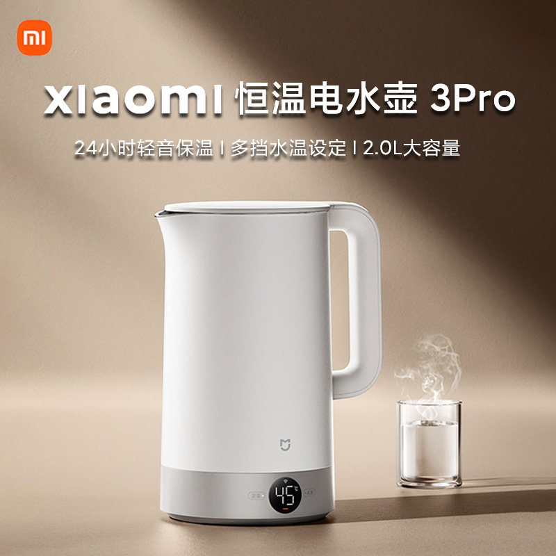 米家恒温电水壶3Pro316内胆家用