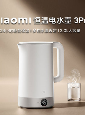 米家恒温电水壶3Pro316内胆家用
