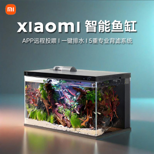 小米智能鱼缸大号米家生态水泵增氧泵滤芯加热棒过滤2025新款客厅