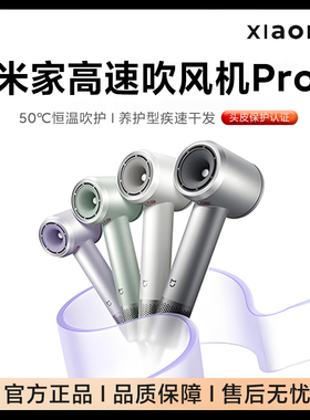 小米吹风机家用轻便负离子护发