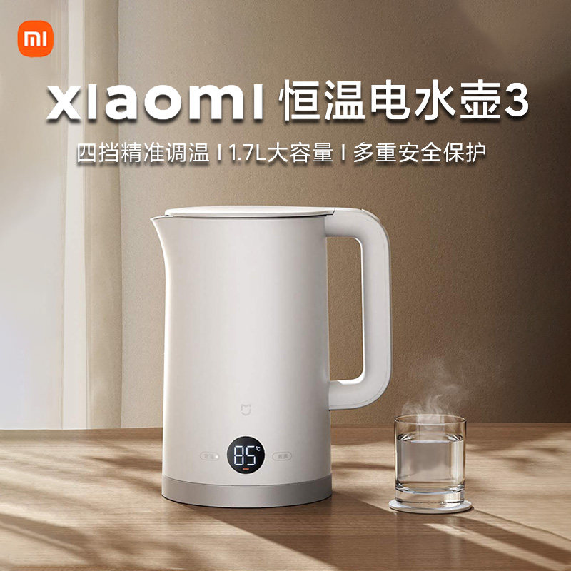 小米米家恒温电水壶3家用泡奶泡茶烧水保温一体防干烧保护316内胆