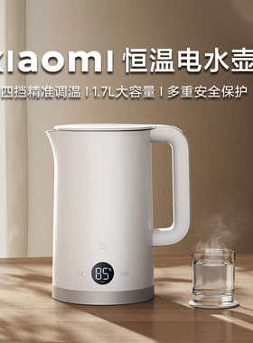 小米米家恒温电水壶3家用316内胆