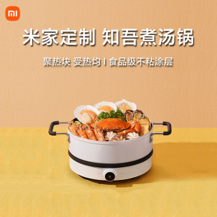 知吾煮汤锅双耳平底家用小米米家电磁炉专用鸳鸯锅火锅2025年新款