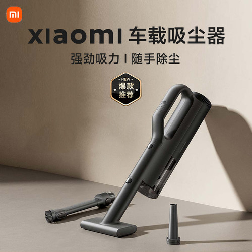 小米米家车载吸尘器车内专用大吸力手持式无线超强力随手小巧便携
