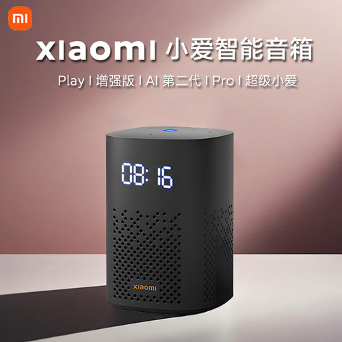 小米智能音箱play增强版蓝牙音响i第二代超级小爱同学pro新款2025