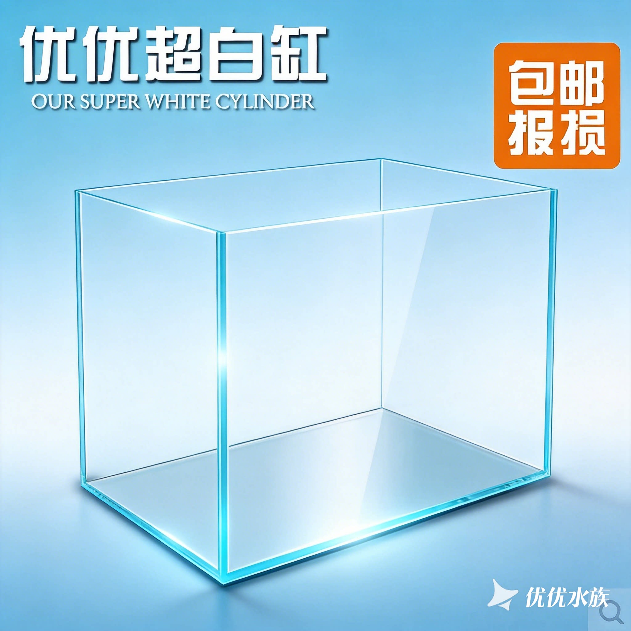 鱼缸水草缸金晶超白玻璃溪流缸