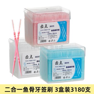 剔鱼骨二合一牙签刷 齿点牙签刷牙缝刷塑料牙签棒一次性家用便携式