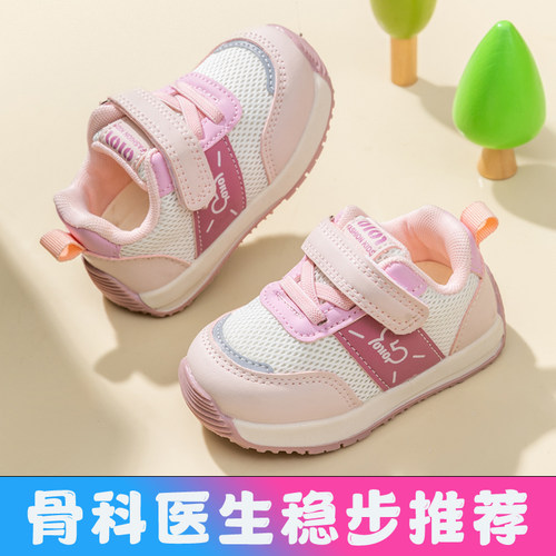 宝宝学步鞋春秋女0一1-3岁婴儿防滑软底鞋子男儿童网面透气婴幼儿
