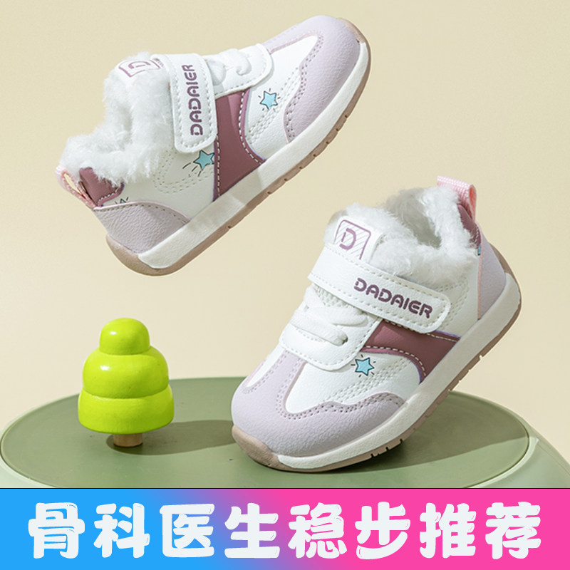 女宝宝冬季鞋子加绒加厚0一1-3岁保暖棉鞋男婴儿学步鞋机能鞋软底