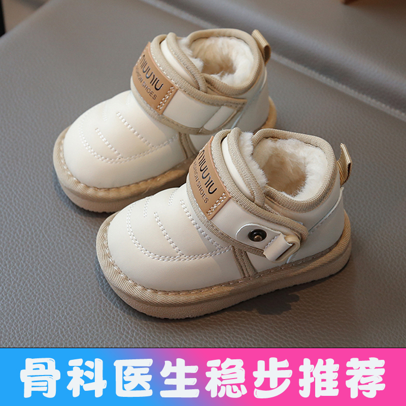 宝宝雪地靴冬季婴儿学步鞋1一3岁男小童加绒保暖棉靴女软底大棉鞋